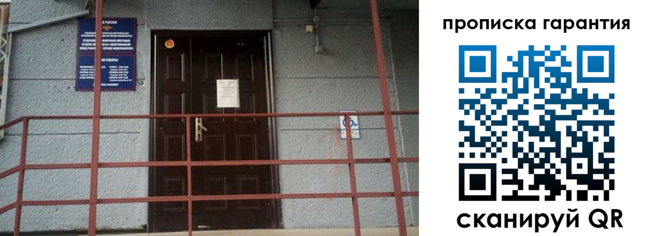 прописка для работы в Старой Купавне