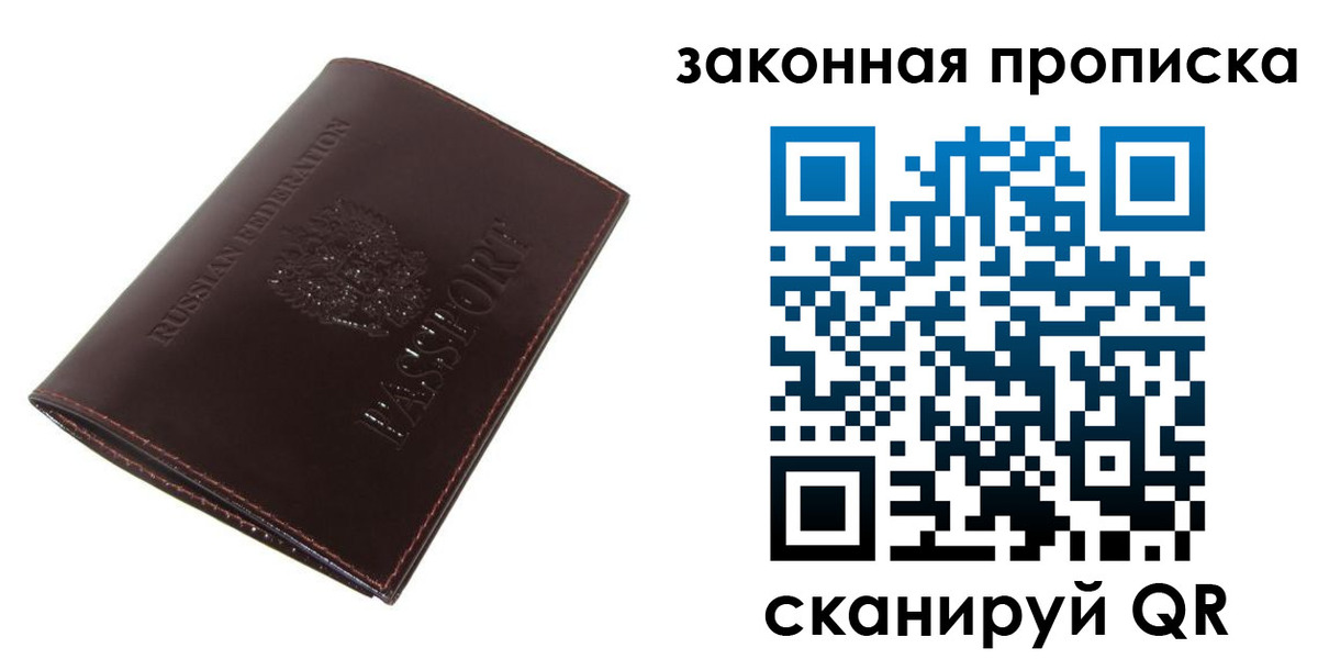 временная регистрация для школы в Старой Купавне