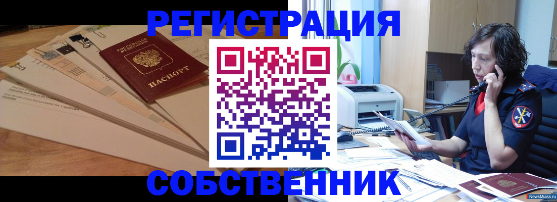 прописка штамп в Старой Купавне