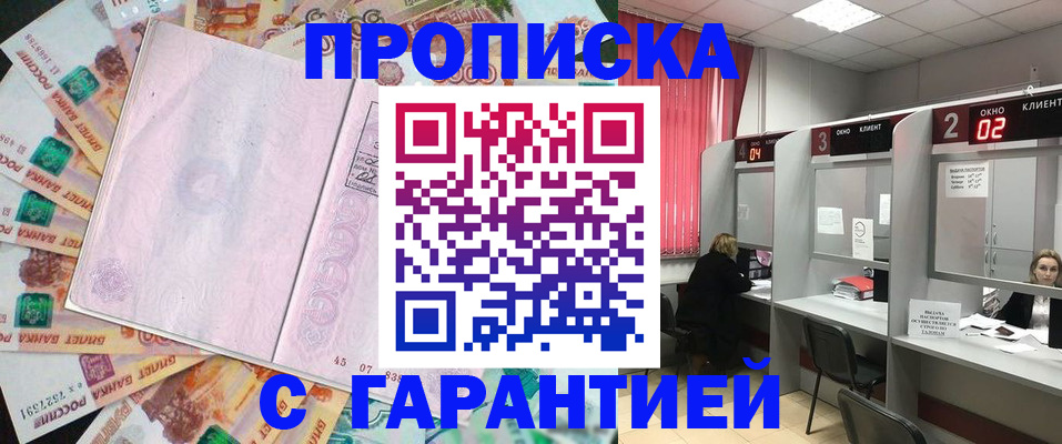 прописка иностранных граждан в Старой Купавне