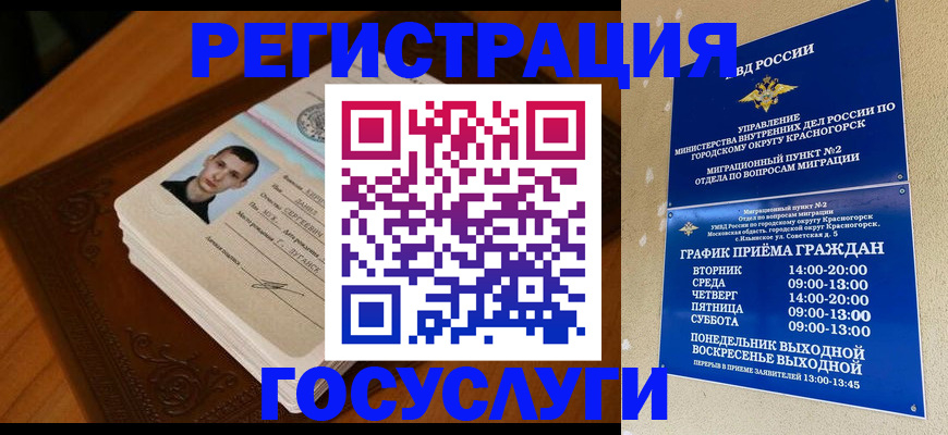 прописка от собственника в Старой Купавне