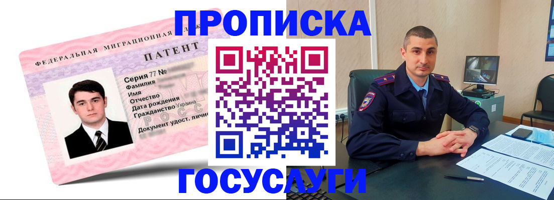временная регистрация адрес в Старой Купавне