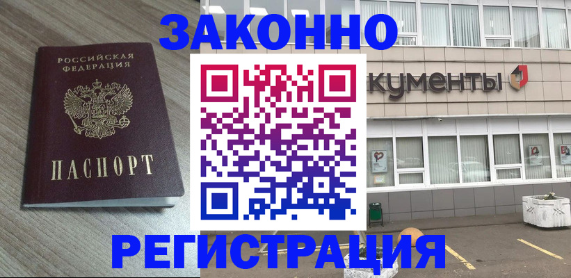 временная регистрация собственник в Старой Купавне