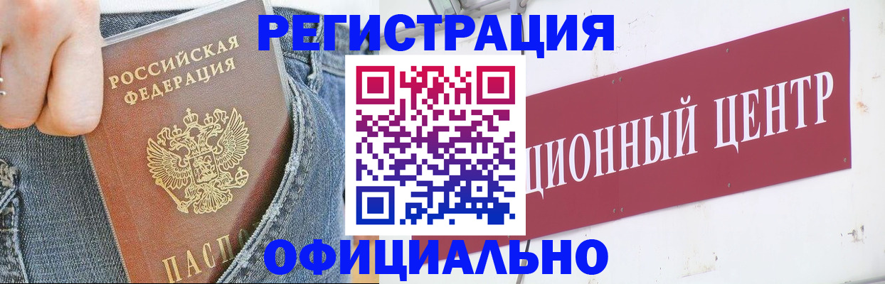 временная регистрация адрес в Старой Купавне