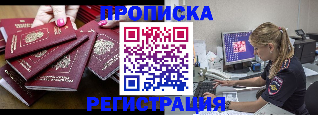 где прописаться в Старой Купавне