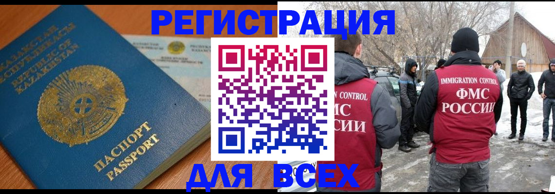 временная регистрация для школы в Старой Купавне