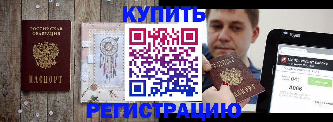 прописка ребенка в Старой Купавне